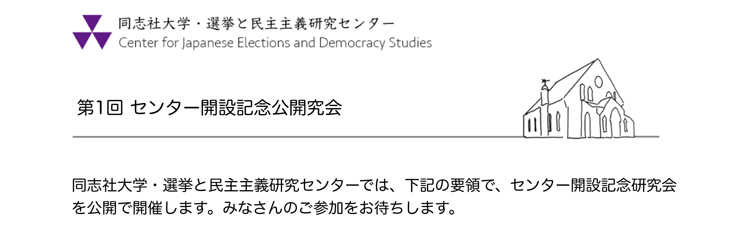 研究会 第1回 チラシ サムネイル